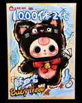 Baby Three 1000% V2 Plush Blind Box – Factory Sealed
